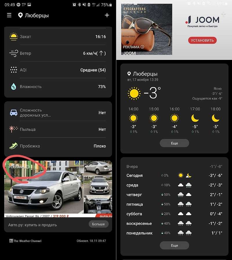 Приплыли. В смартфонах Samsung появилась встроенная реклама