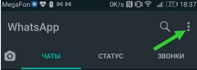 Как поменять фон в WhatsApp. Ставим любые обои для чатов