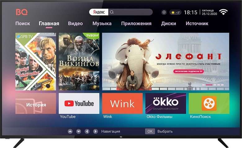 Российский бренд представил огромный недорогой телевизор: 75-дюймов, 4K, HDR, Smart TV