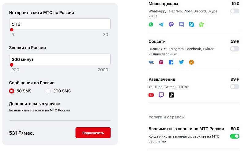 МТС запустил «НЕТАРИФ» — условия, цена и подводные камни нового тарифа