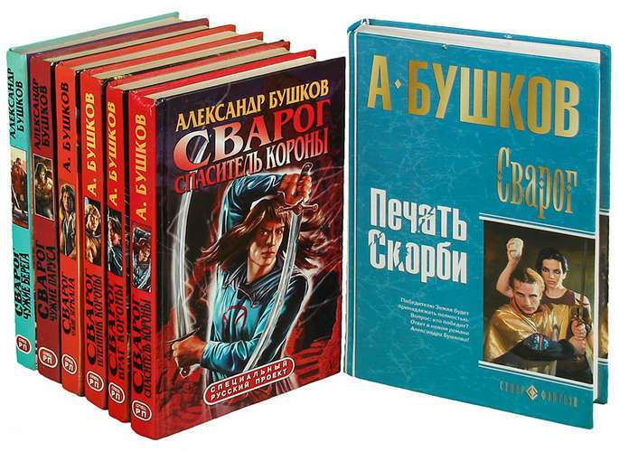 Лучшие фантастические книги российских авторов: 10 циклов, заслуживающих внимания