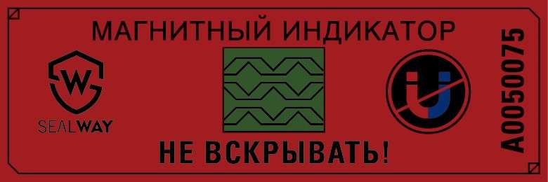 Антимагнитная пломба — что это, и зачем их ставят на счетчики
