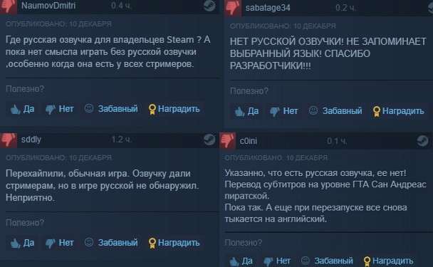 Как включить русскую озвучку в CyberPunk 2077: пошаговая инструкция