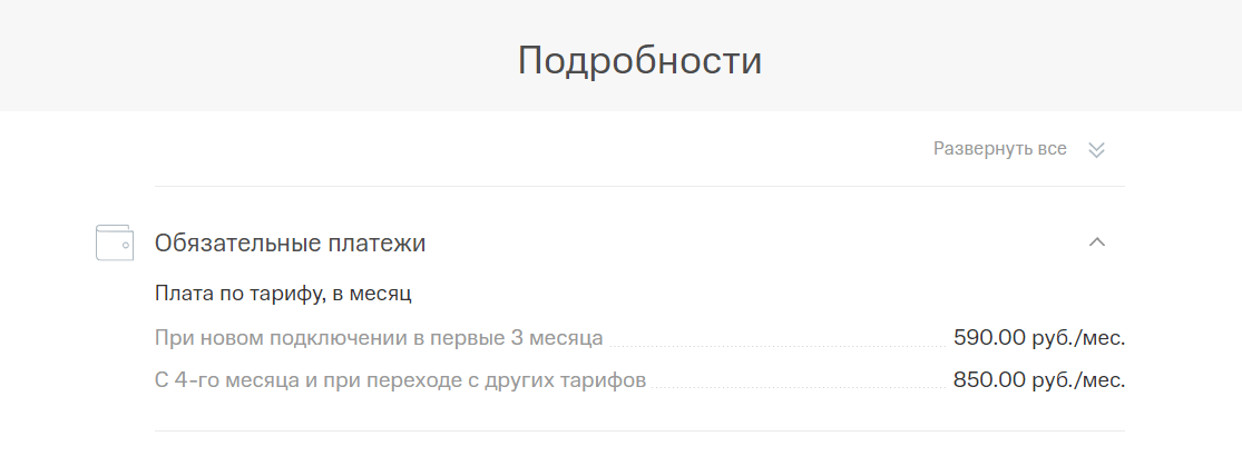 МТС закрывает сразу два тарифа. Предлагают альтернативу, но есть подвох