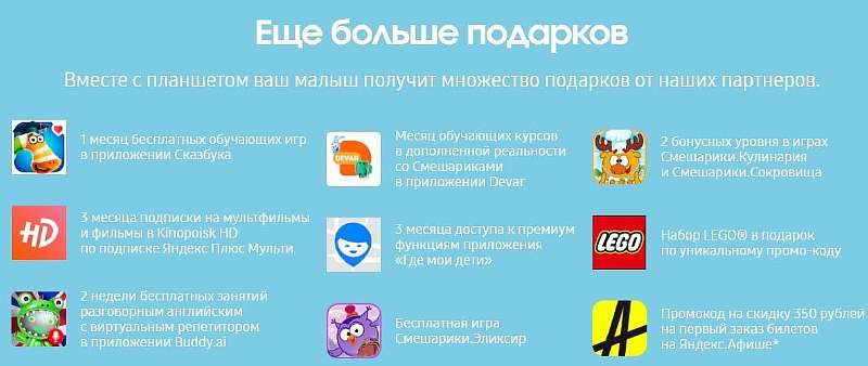 Детский планшет Samsung вышел в России. Это отличный подарок под елку