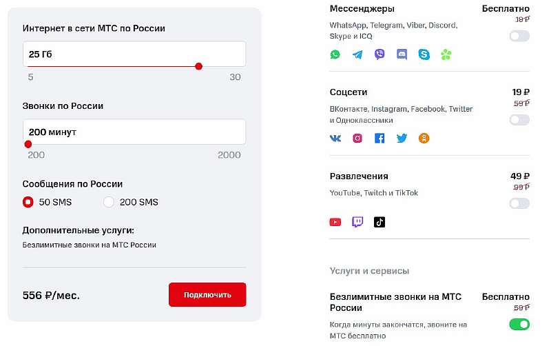 МТС запустил «НЕТАРИФ» — условия, цена и подводные камни нового тарифа
