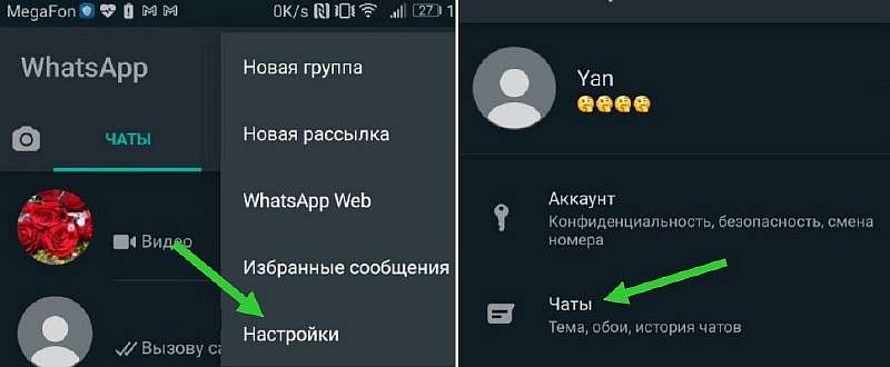 Как поменять фон в WhatsApp. Ставим любые обои для чатов