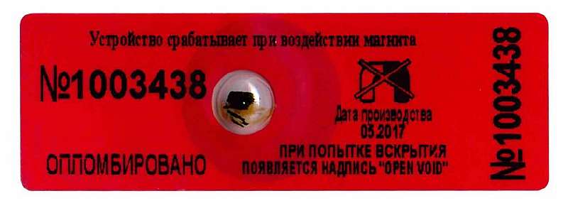 Антимагнитная пломба — что это, и зачем их ставят на счетчики