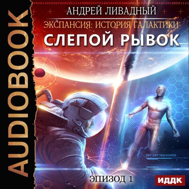Лучшие фантастические книги российских авторов: 10 циклов, заслуживающих внимания