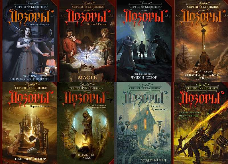 Лучшие фантастические книги российских авторов: 10 циклов, заслуживающих внимания