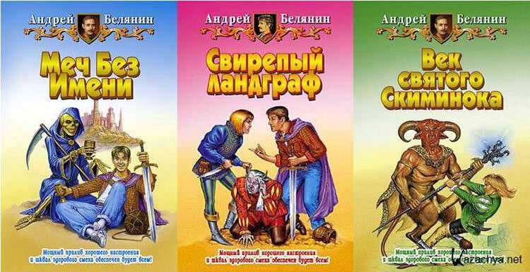 Лучшие фантастические книги российских авторов: 10 циклов, заслуживающих внимания