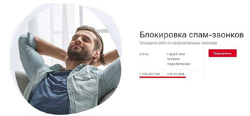 МегаФон делает подарок абонентам. Защитная услуга стала бесплатной на всех тарифах