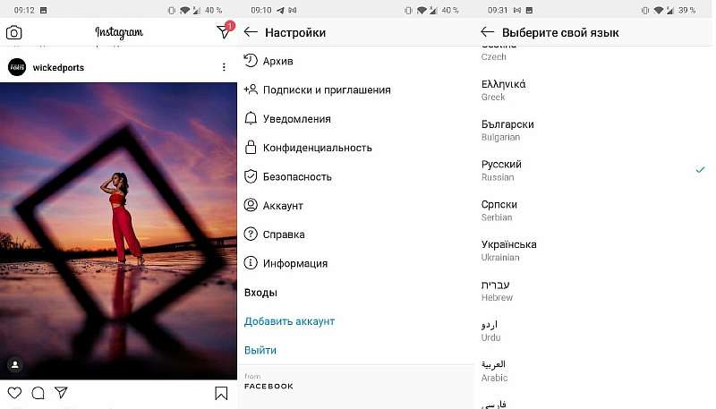 Вышел специальный Instagram для слабых смартфонов. Он весит всего 2 мегабайта