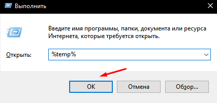 Как удалить временные файлы Windows: чистим диск С и ускоряем компьютер