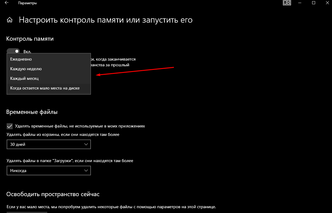 Как удалить временные файлы Windows: чистим диск С и ускоряем компьютер