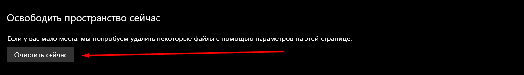 Как удалить временные файлы Windows: чистим диск С и ускоряем компьютер