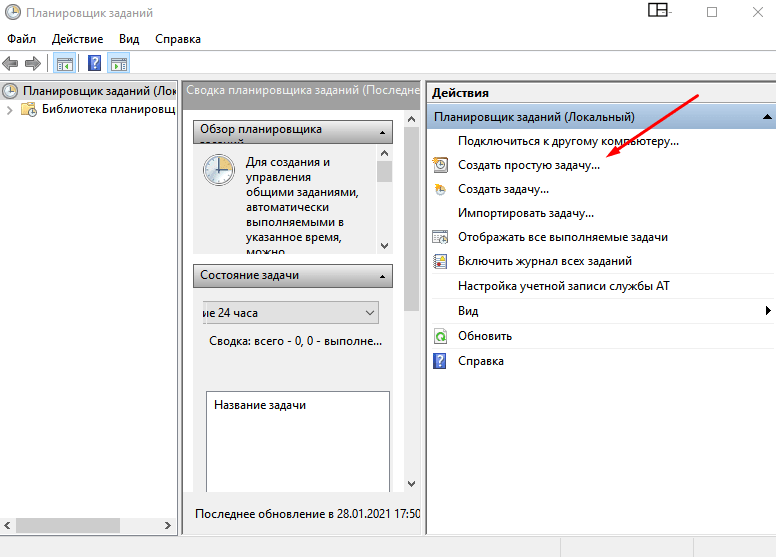 Как поставить таймер на автоматическое выключение компьютера Windows 10/8/7