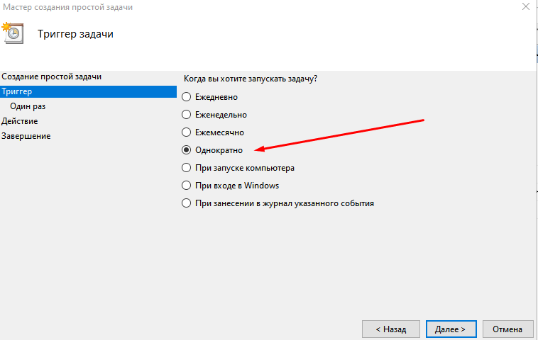 Как поставить таймер на автоматическое выключение компьютера Windows 10/8/7