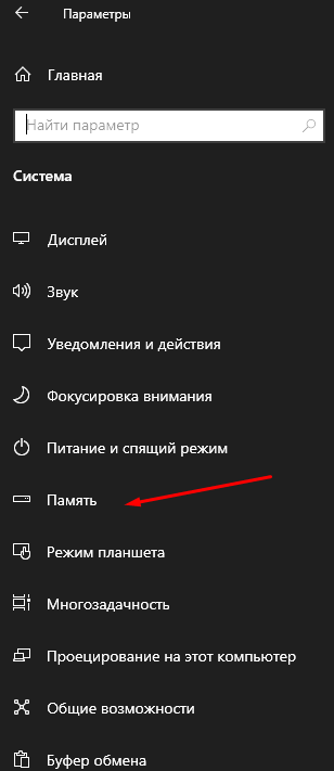 Как удалить временные файлы Windows: чистим диск С и ускоряем компьютер