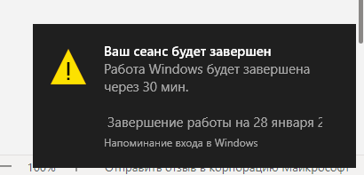 Как поставить таймер на автоматическое выключение компьютера Windows 10/8/7