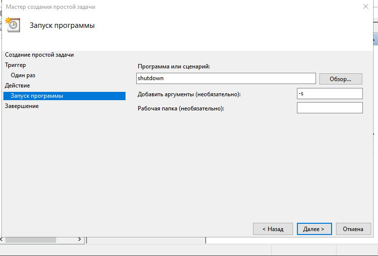Как поставить таймер на автоматическое выключение компьютера Windows 10/8/7