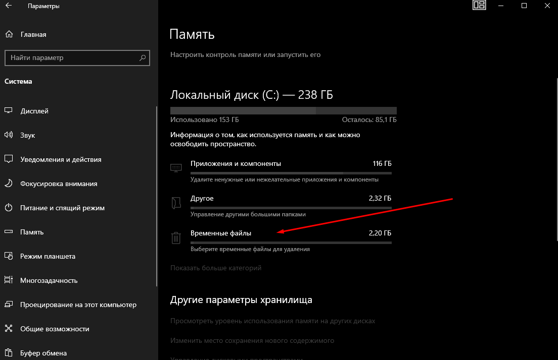 Как удалить временные файлы Windows: чистим диск С и ускоряем компьютер
