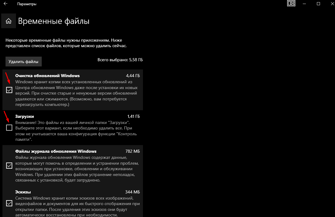 Как удалить временные файлы Windows: чистим диск С и ускоряем компьютер