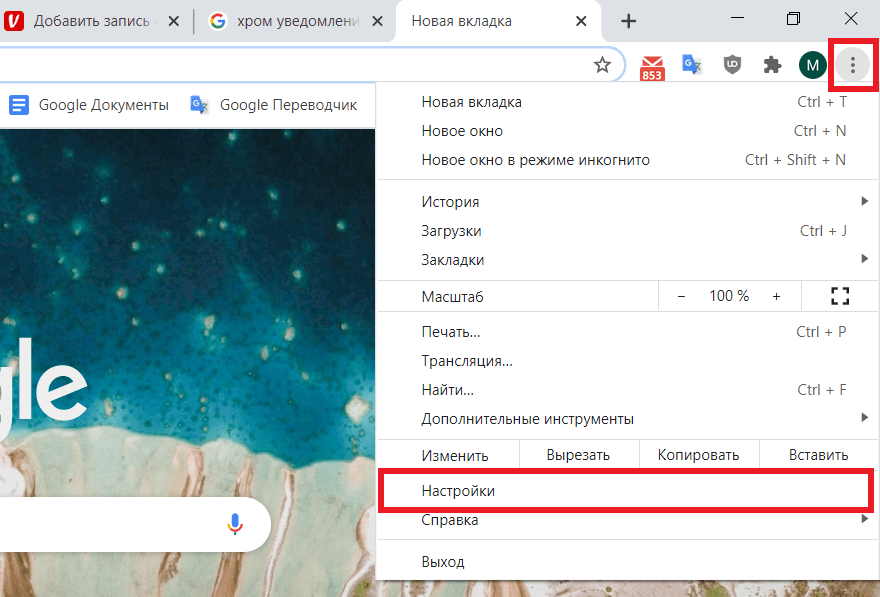 Отключаем надоедливые запросы на уведомления от сайтов раз и навсегда
