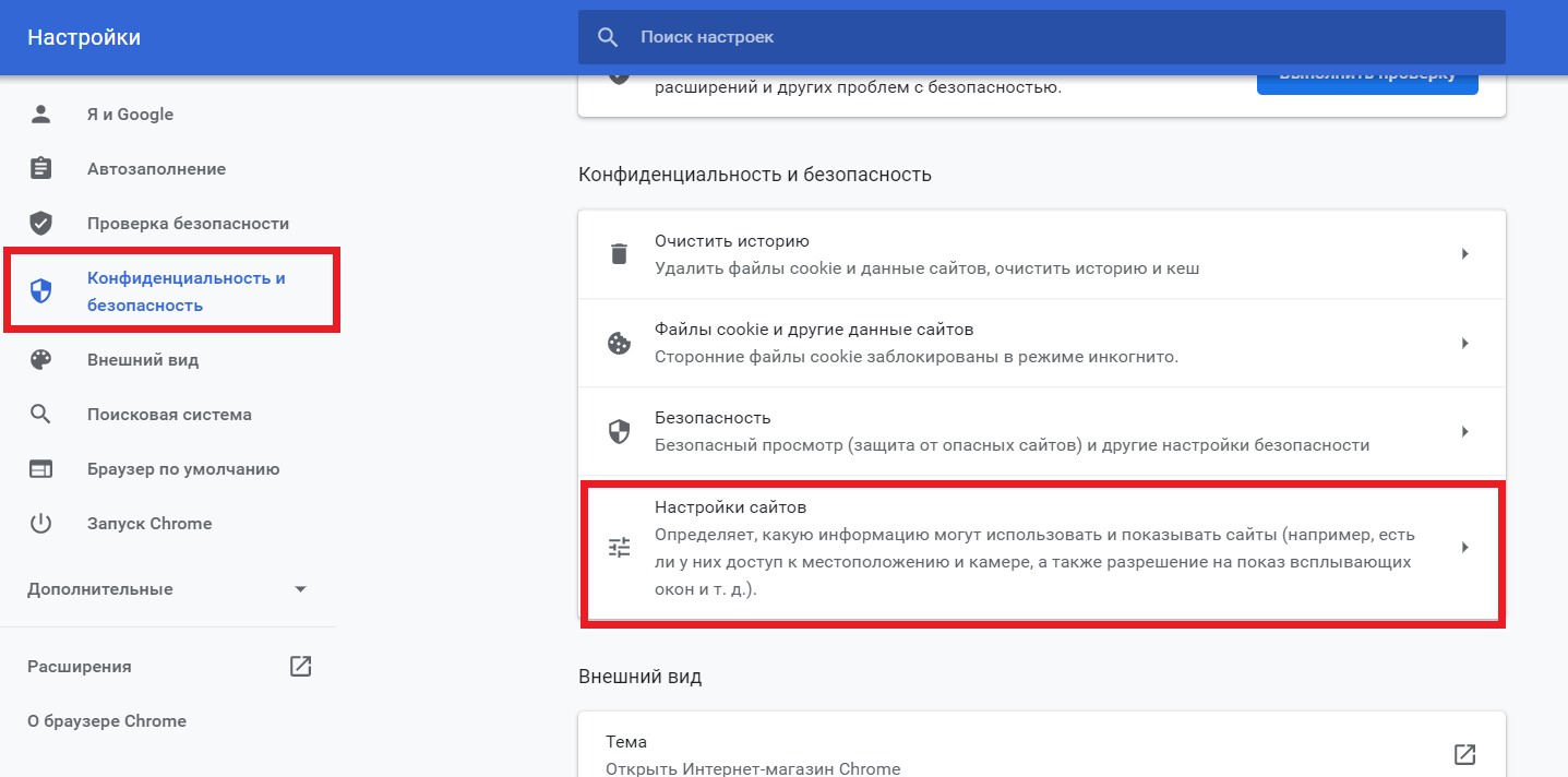 Отключаем надоедливые запросы на уведомления от сайтов раз и навсегда