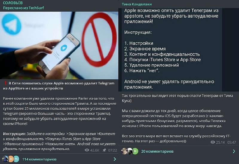 Все распространяют фейк об удалении Telegram с устройств Apple, не ведитесь