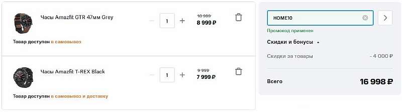 МТС распродает хитовые смарт-часы Amazfit. Ловите промокоды, таких скидок нет нигде