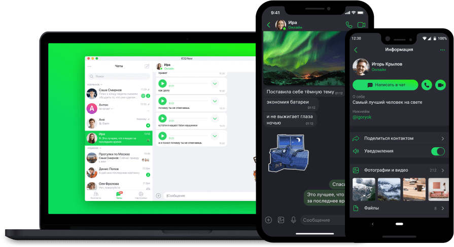 Telegram? Нет, Аська! Пользовали бегут из WhatsApp обратно в легендарный мессенджер