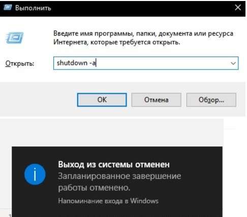 Как поставить таймер на автоматическое выключение компьютера Windows 10/8/7