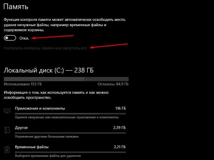 Как удалить временные файлы Windows: чистим диск С и ускоряем компьютер
