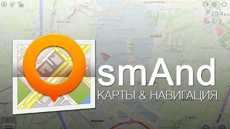 Рейтинг лучших навигаторов без интернета для Android