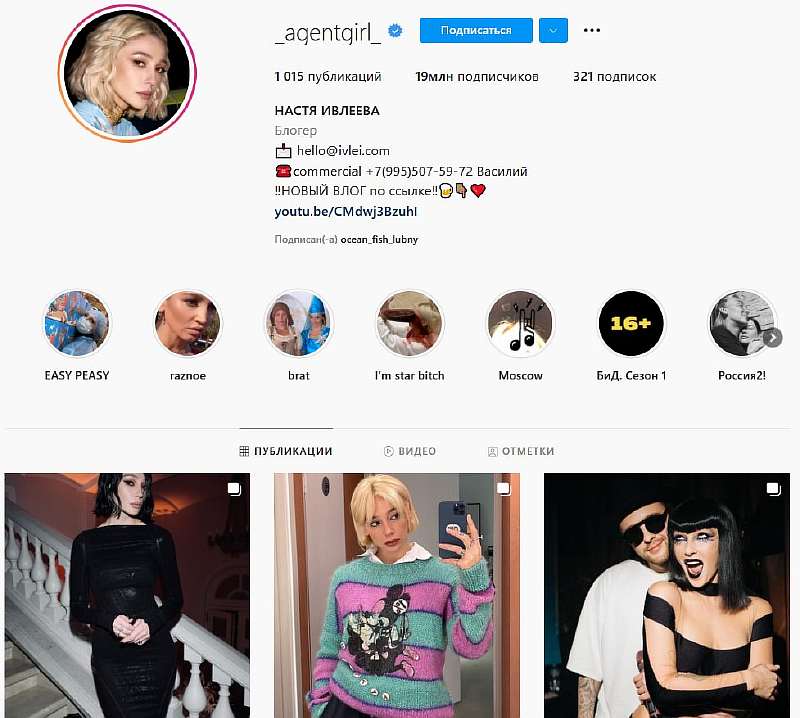 У кого больше всех подписчиков в Instagram: ТОП-20 самых популярных аккаунтов