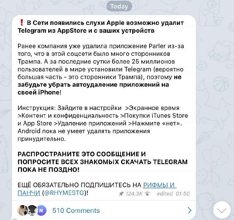 Все распространяют фейк об удалении Telegram с устройств Apple, не ведитесь