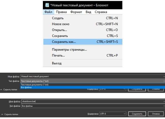 Как поставить таймер на автоматическое выключение компьютера Windows 10/8/7