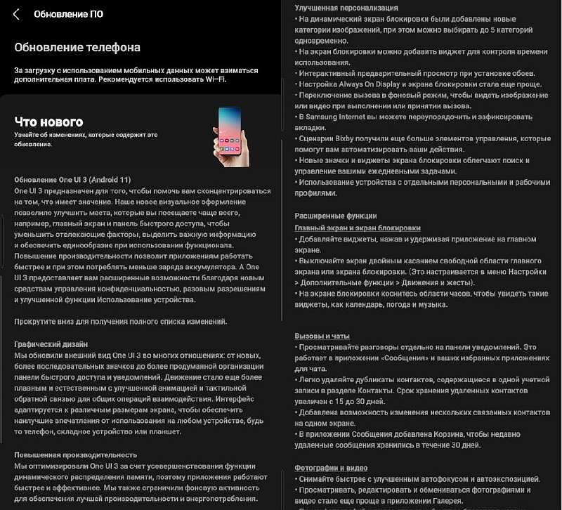 Samsung Galaxy A51 получил новый Android 11. Причем, одним из первых