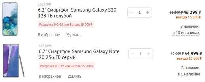 DNS распродает прошлогодние флагманы Samsung Galaxy. Максимальные скидки, надо спешить