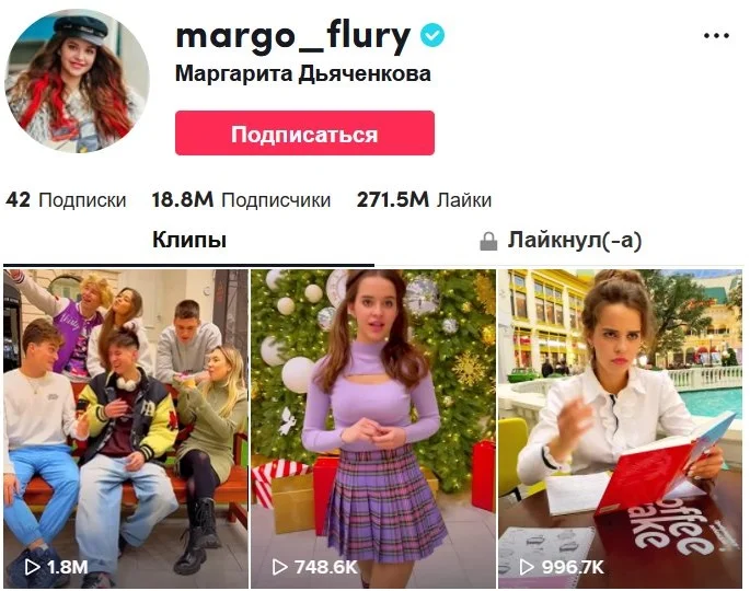 Самые популярные ТикТокеры в мире и России. ТОП-20 звезд нового поколения