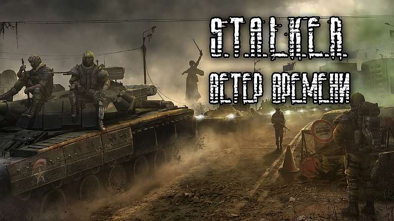 S.T.A.L.K.E.R. Рейтинг лучших модов на великую игру!