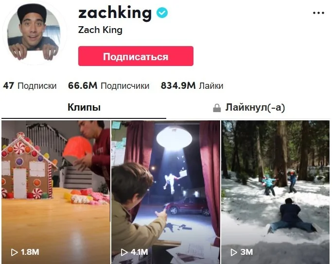 Самые популярные ТикТокеры в мире и России. ТОП-20 звезд нового поколения