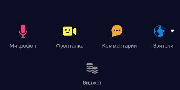 Как стримить с телефона: пошаговая инструкция для Twitch и Ютуб