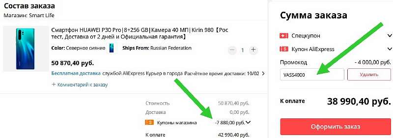 Флагман Huawei P30 Pro распродают с максимальной скидкой. Это шикарный камерофон, надо брать!