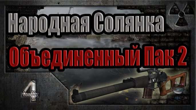 S.T.A.L.K.E.R. Рейтинг лучших модов на великую игру!