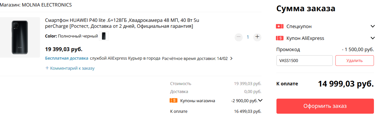 Народный флагман Huawei сливают по акции за 15 тысяч. Стоит брать?