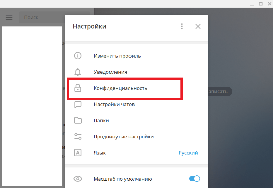 Простой способ узнать, кто читает вашу переписку в Telegram