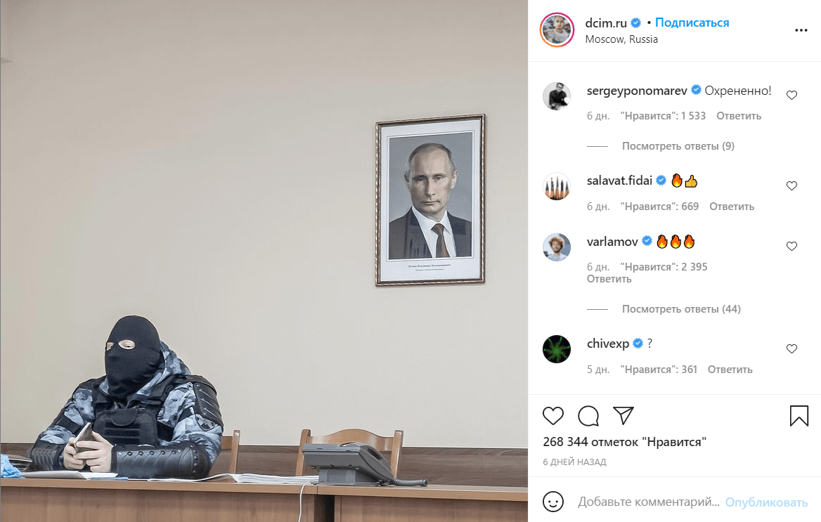 Фотографию омоновца с портретом Путина продали на аукционе. Сколько стоит символ протеста?