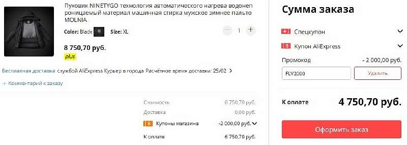 Куртка Xiaomi с подогревом обесценилась. Это лучший пуховик до 5 тысяч рублей